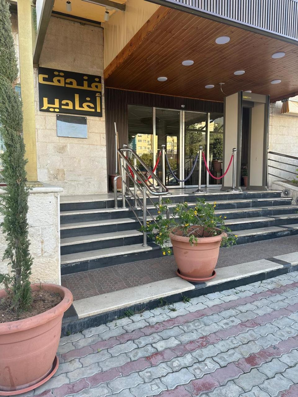 Aghadeer Hotel Amman Zewnętrze zdjęcie